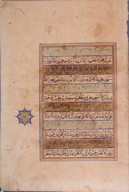 Page from a Qur’an in muhaqqaq scriptfront