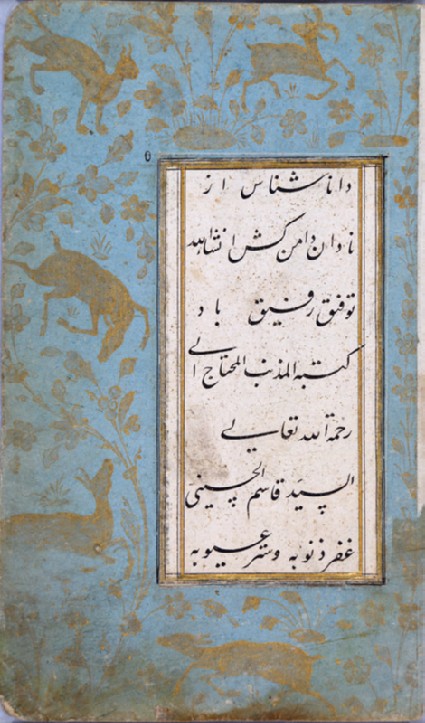 Final page of a manuscript with colophon in nasta’liq scriptfront