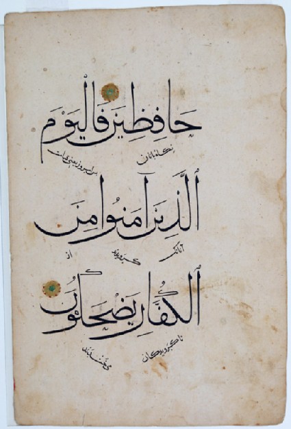 Page from a Qur’an in muhaqqaq, naskhi, and kufic scriptfront