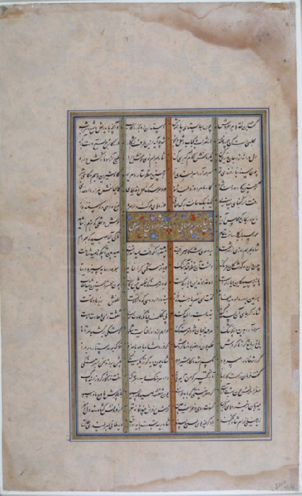 Page from a dispersed manuscript of Nizami Ganjavi's Seven Portraitsfront