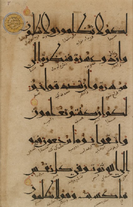 Page from a Qur’an in eastern kufic script and with Persian translation in naskhi scriptfront