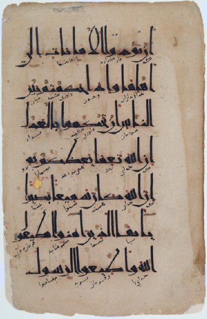 Page from a Qur’an in eastern kufic script and with Persian translation in naskhi scriptfront