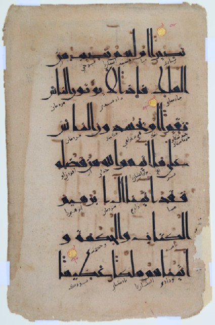 Page from a Qur’an in eastern kufic script and with Persian translation in naskhi scriptfront