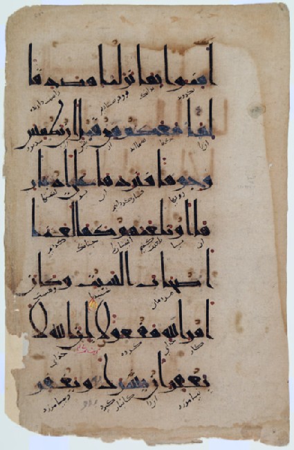 Page from a Qur’an in eastern kufic script and with Persian translation in naskhi scriptfront