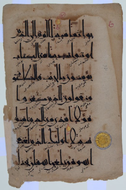 Page from a Qur’an in eastern kufic script and with Persian translation in naskhi scriptfront