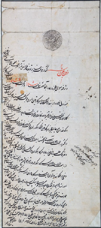 Firman, or decree, of Shah ‘Abbasfront