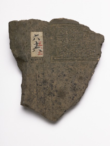 Potsherd with stamped sealfront