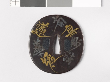 Tsuba with Buddhist invocation and a poemfront