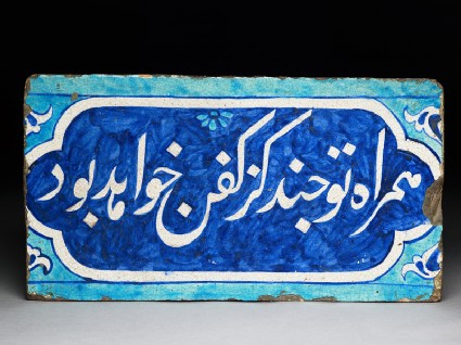Glazed tile with Persian inscriptionfront