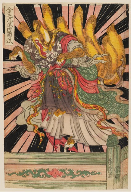 The Golden-Haired Nine-Tailed Foxfront