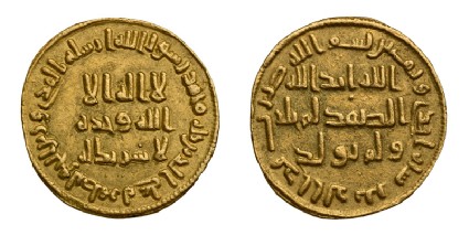 Islamic coinfront and back