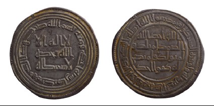 Islamic coinfront and back