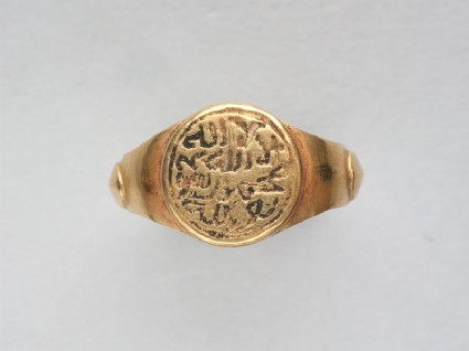 Circular amulet ring with naskhi inscriptionfront