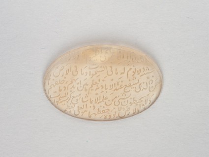 Oval bezel amulet with nasta‘liq inscription of the Throne versefront
