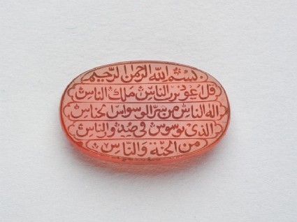 Oval bezel amulet with naskhi inscription and floral decorationfront