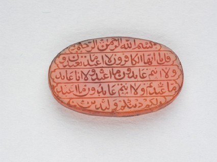 Oval bezel amulet with naskhi inscription and floral decorationfront