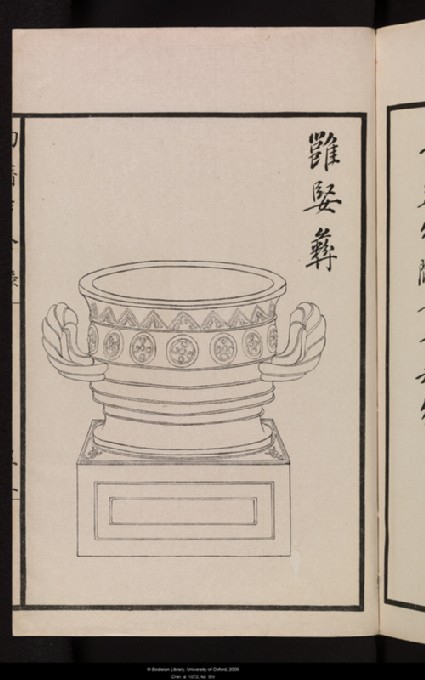 Catalogue of Bronzes of Taozhaifront, Chin. d. 1072, fol. 51r