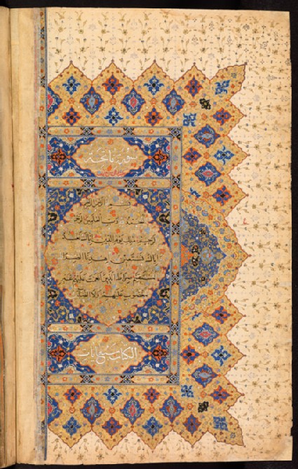 Qur'an in naskhi scriptfront, MS. Arab. d. 98 fol. 2b