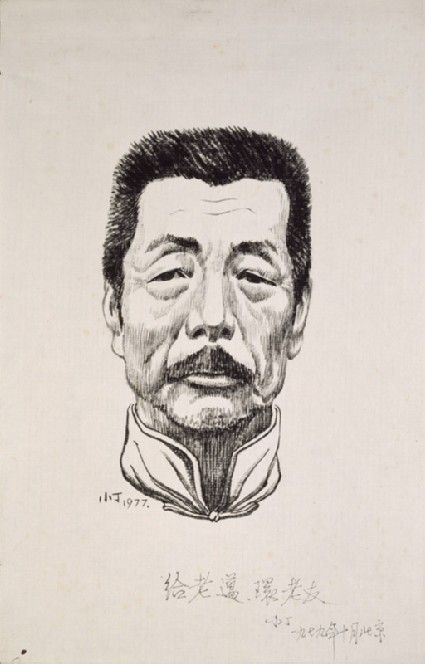 Lu Xunfront