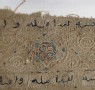 Textile fragment with naskhi inscription, birds, and palmettes (detail)