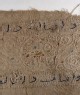 Textile fragment with naskhi inscription, birds, and palmettes (detail)