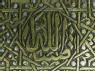 Box with calligraphy and geometric and heraldic patterns (detail, inscription)