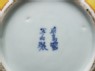 Baluster vase with stylized chrysanthemums (detail, signature)