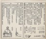 Introduction to Square Word Calligraphy (front)