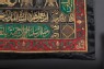 Sitarah made for the Mosque of the Prophet in Medina (detail)