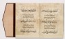 Qur’an in muhaqqaq and naskhi script (volume 11 of 30) (opening)