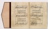 Qur’an in muhaqqaq and naskhi script (volume 11 of 30) (opening)