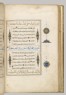 Qur’an in naskhi, thuluth, and muhaqqaq script (folio 116b)
