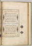 Qur’an in naskhi, thuluth, and muhaqqaq script (folio 48b)