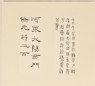 Sixteen different examples of epigraphy and calligraphy (front)