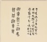 Sixteen different examples of epigraphy and calligraphy (front)