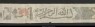 Scroll with Qur’anic verses (front, MS. Arab g. 14, section 2.)