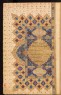 Qur'an in naskhi script (front, MS. Arab. d. 98 fol. 3a)